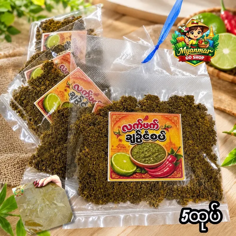 အချဉ်လက်ဖက် (၄၀၀ ဂရမ်)