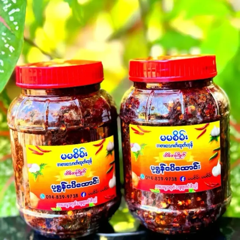 ငါးပိ (၅၀၀ ဂရမ်)
